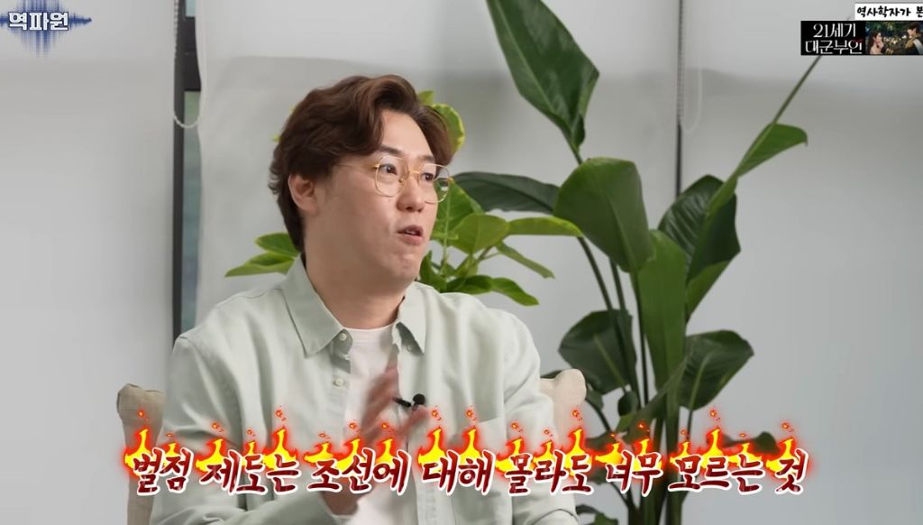 역사학자가 본 21세기 대군부인 고증 오류.jpg | 인스티즈