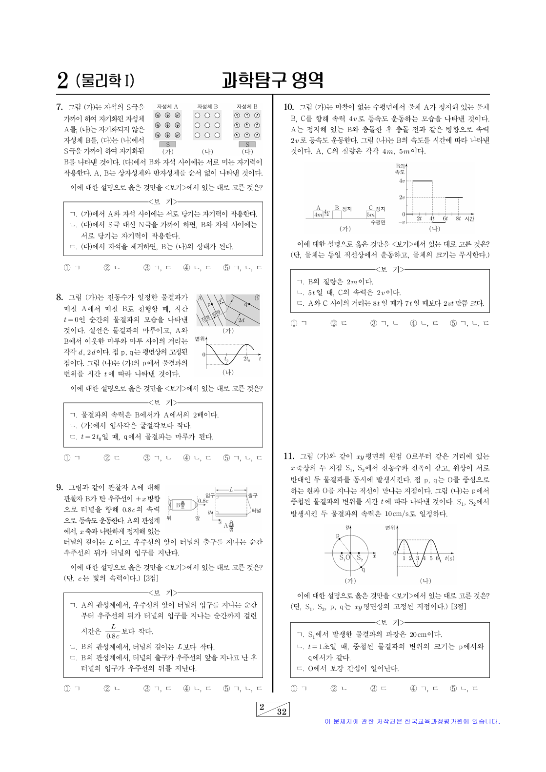 요즘 학생들이 이해가 안된다는 성균관대 물리학 교수님.jpg | 인스티즈