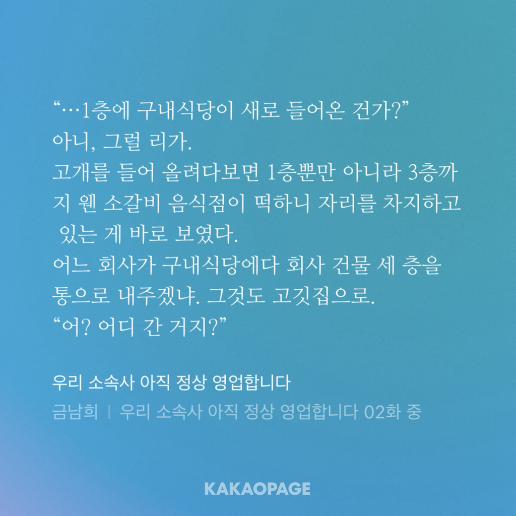 엥 나 아이돌인데 환생하고보니 소속사가 망해있네;;...... 그래도 출근은 하고봐야지.. | 인스티즈