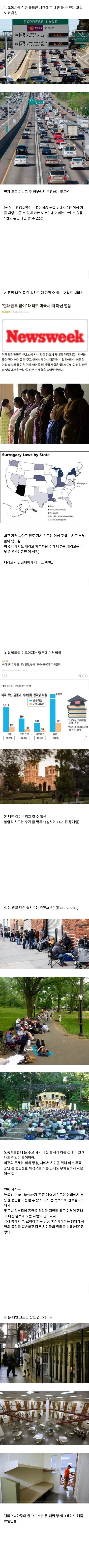 미국이 자본주의가 낳은 괴물인 이유 | 인스티즈