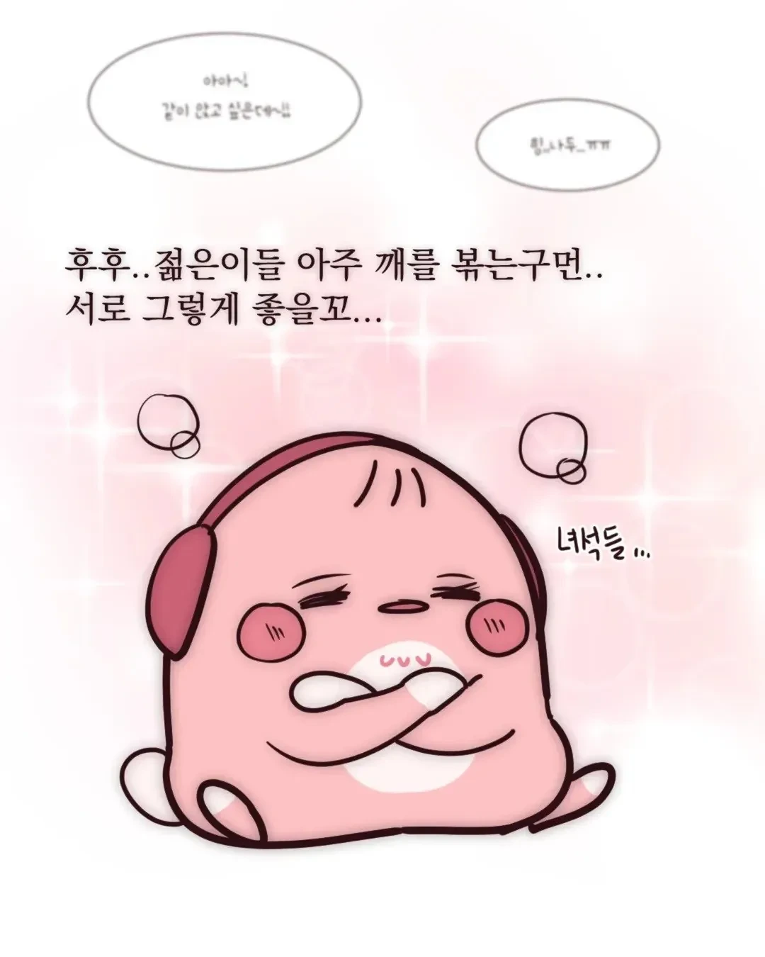 버스에 탔는데 여자분이 자리를 안 비켜주는거임 | 인스티즈