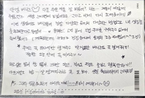 오늘 공개된 뉴진스 민지 편지보고 느낀점.twt (+편지 전문) | 인스티즈