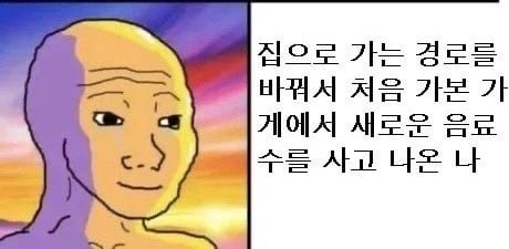 행복의 역치가 낮은 사람들 특 | 인스티즈
