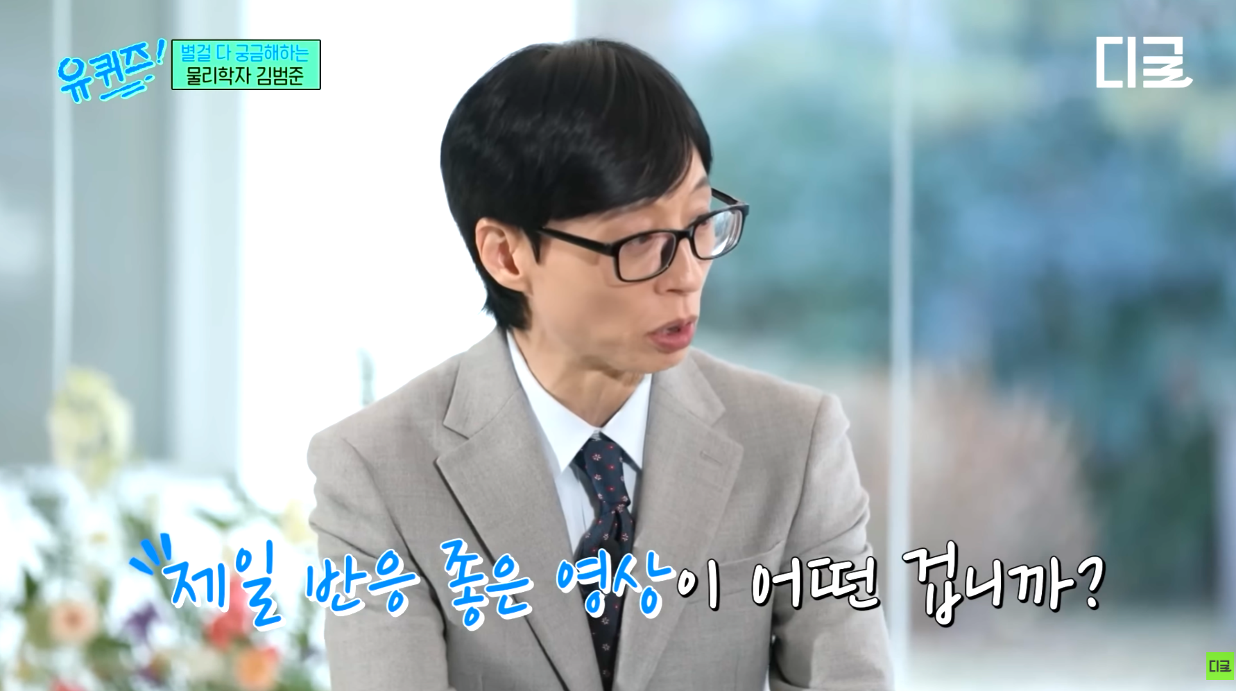 요즘 학생들이 이해가 안된다는 성균관대 물리학 교수님.jpg | 인스티즈