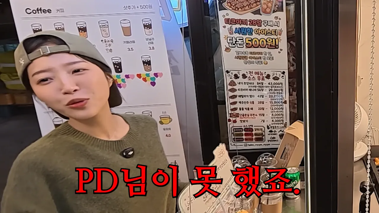 '내가 쯔양이다' 메뉴 먹으러 간 쯔양 | 인스티즈