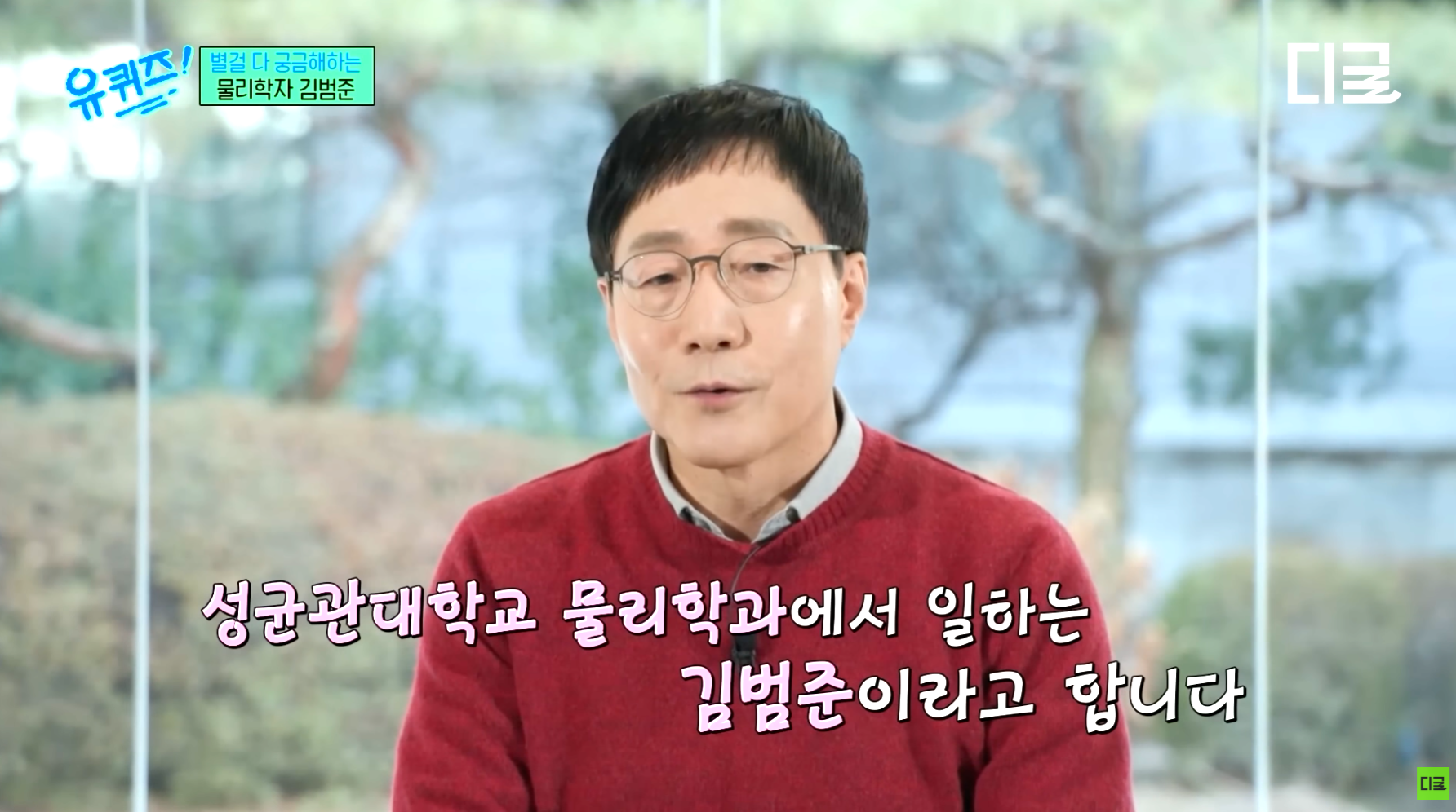 요즘 학생들이 이해가 안된다는 성균관대 물리학 교수님.jpg | 인스티즈