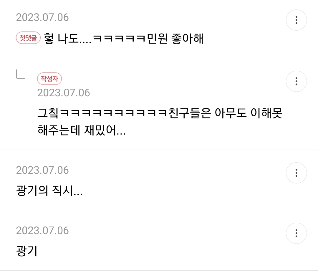 도파민 중독 직장인 | 인스티즈