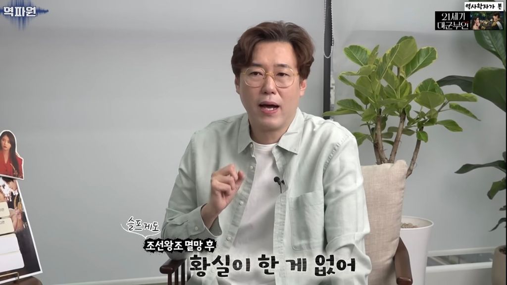 역사학자가 본 21세기 대군부인 고증 오류.jpg | 인스티즈
