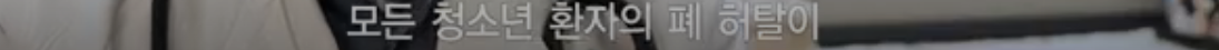[충격] 전자담배는 충분히 해로움 | 인스티즈
