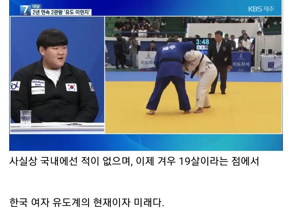 한국 여자 유도계 현재이자 미래 | 인스티즈