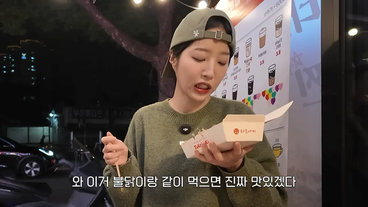 '내가 쯔양이다' 메뉴 먹으러 간 쯔양 | 인스티즈