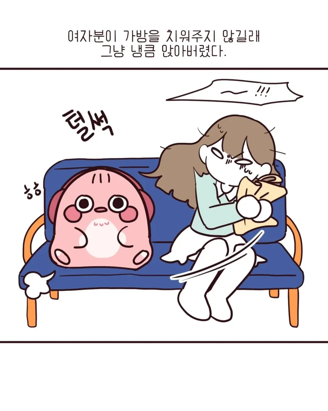 버스에 탔는데 여자분이 자리를 안 비켜주는거임 | 인스티즈