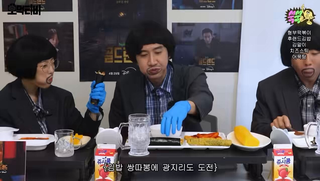 집에 간 줄 알았는데 아직도 안 간 유재석 | 인스티즈