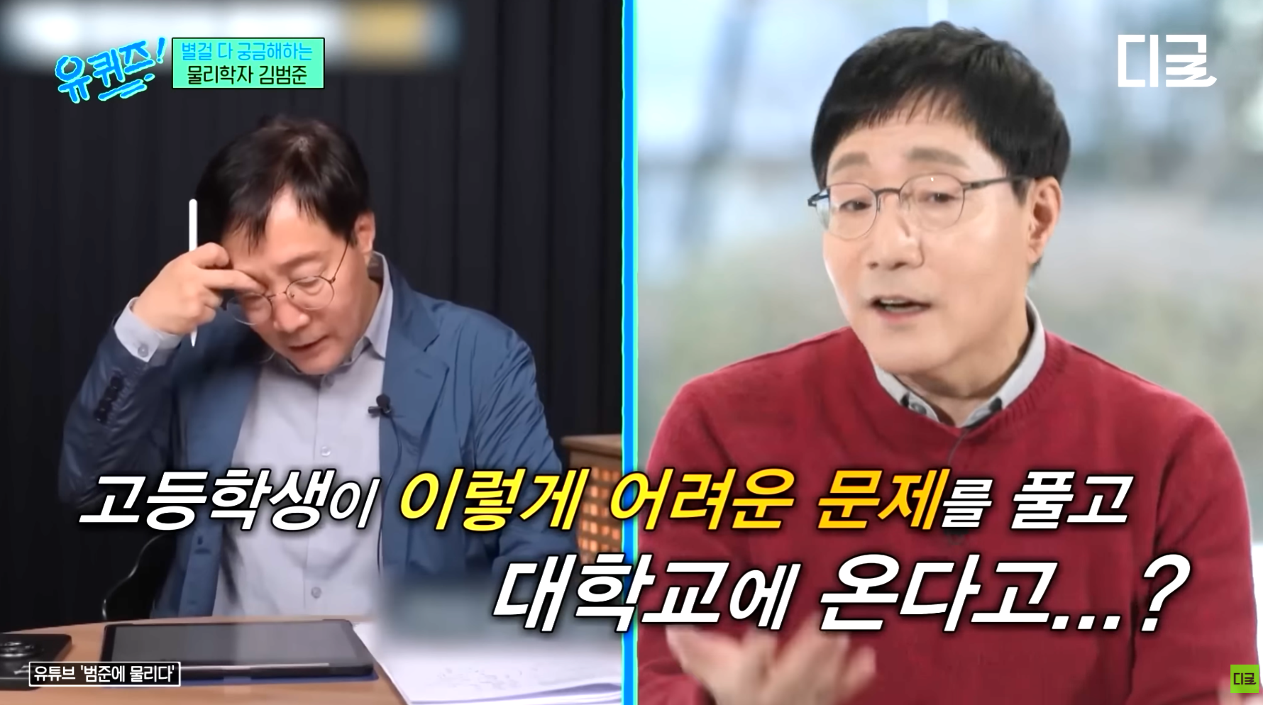 요즘 학생들이 이해가 안된다는 성균관대 물리학 교수님.jpg | 인스티즈