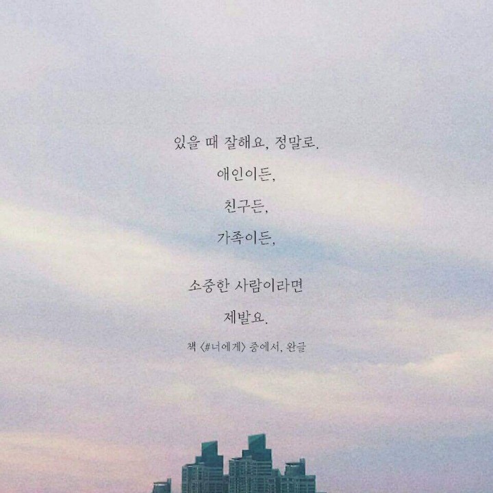 일상에 지친 사람이 읽었으면 하는 글 | 인스티즈