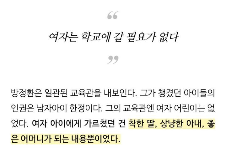 방정환이 말한 어린이는 남자아이뿐이었다 | 인스티즈