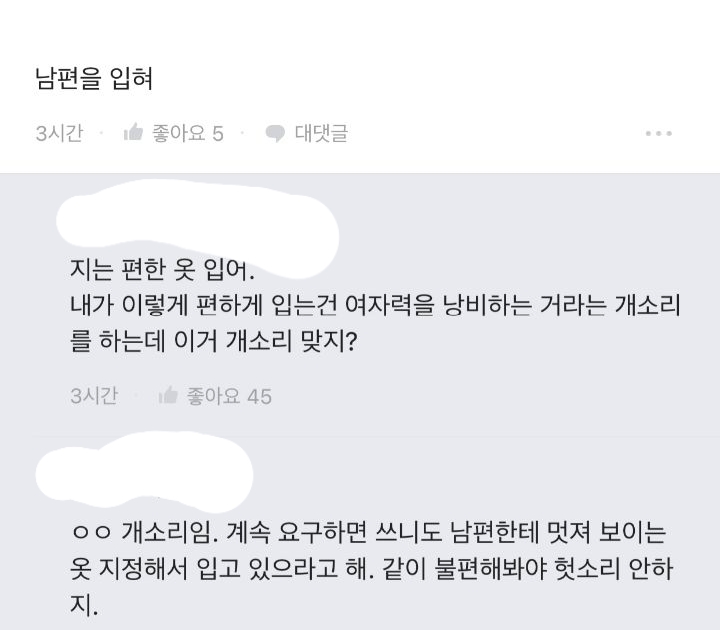 집에서 다들 필라테스 복장 하고있나?.blind | 인스티즈