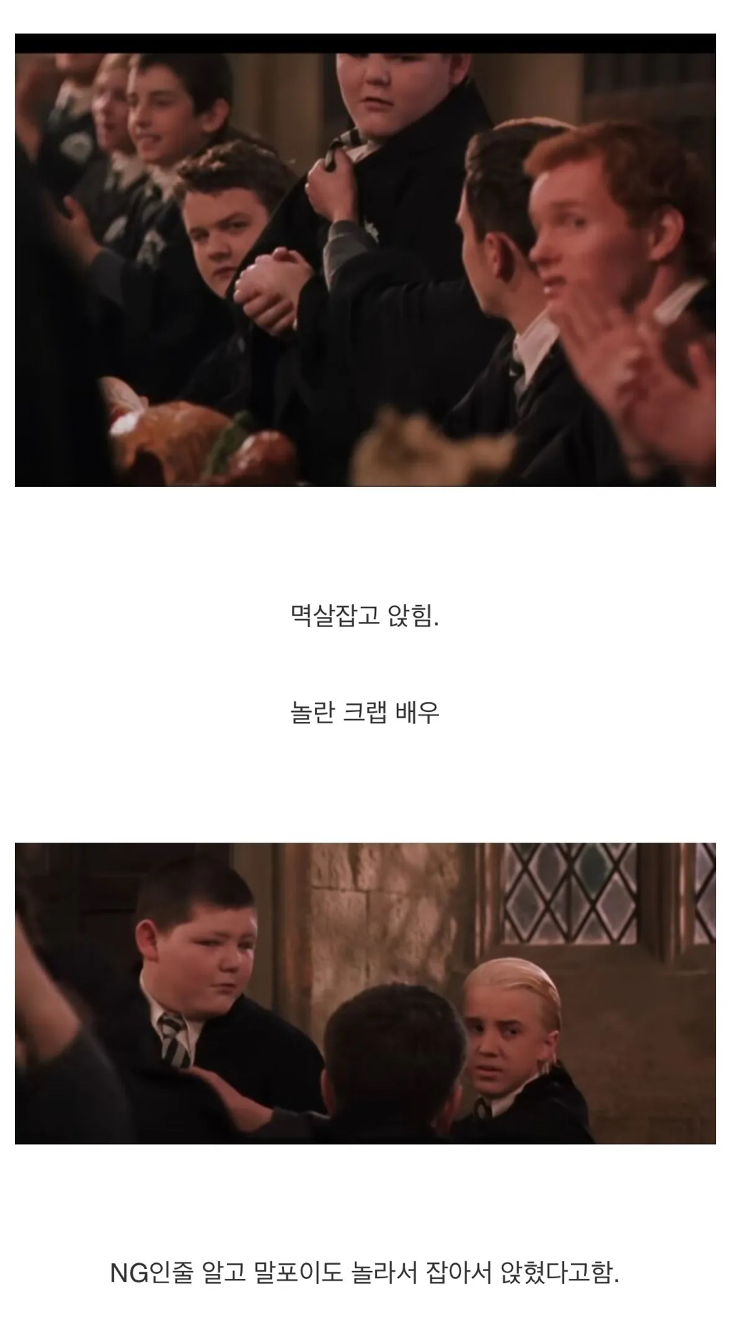 원래는 NG였다는 해리포터 장면 | 인스티즈