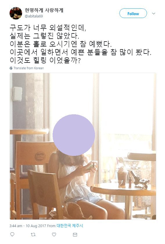 제주도 카페 남알바생이 손님들을 도촬함 | 인스티즈