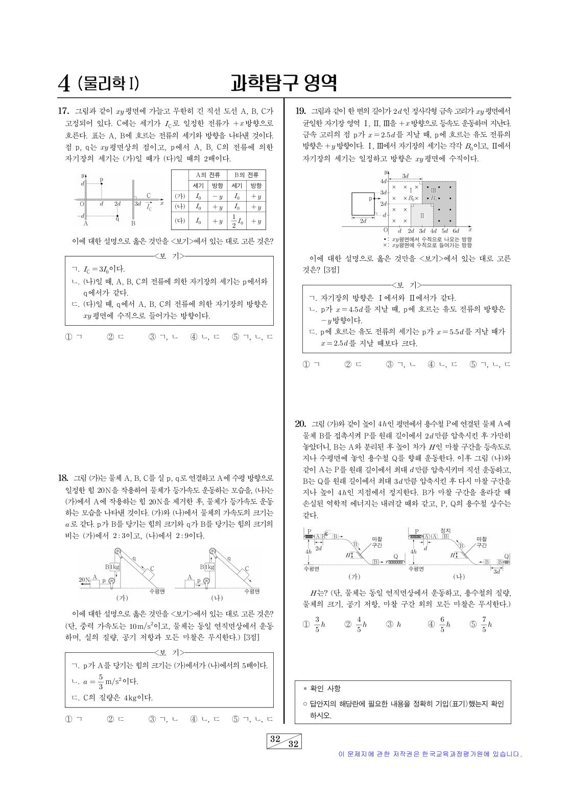 요즘 학생들이 이해가 안된다는 성균관대 물리학 교수님.jpg | 인스티즈