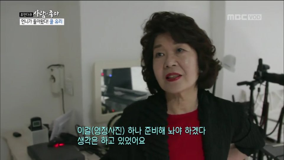 [사람이좋다] 아들 못낳아 이혼하셨다는 쿨유리 부모님 | 인스티즈