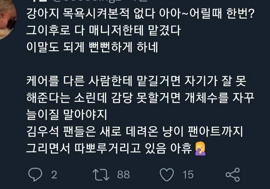 현재 동물학대 아니냐고 말나오는 아이돌 | 인스티즈