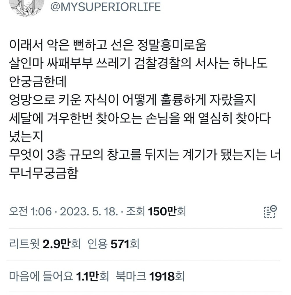 요새 살인사건 다큐 많이 봤는데 느끼는거 | 인스티즈
