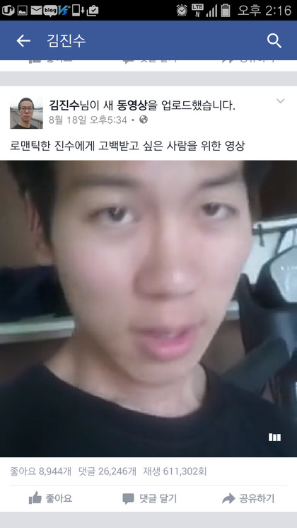 2015년 페북을 강타했던 최강 (혐오주의) | 인스티즈
