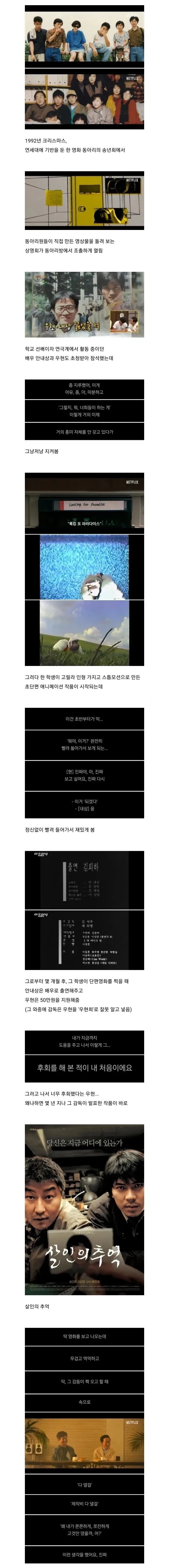 베우 우현이 지금도 후회하고 있다는 투자 | 인스티즈