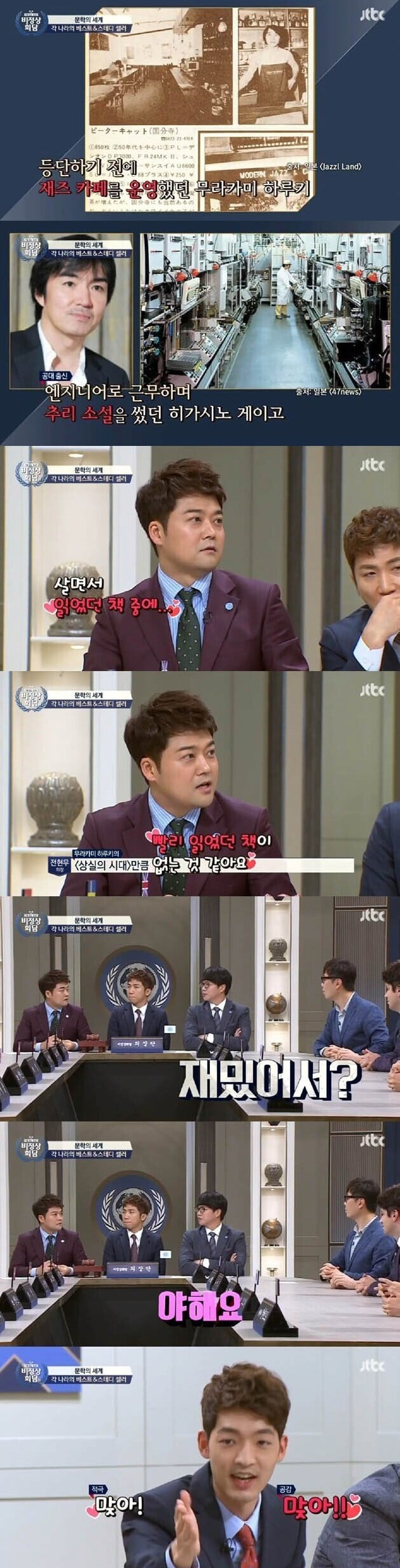 전현무가 3일만에 다 읽은 책 | 인스티즈