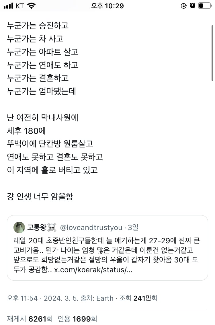 20대 후반에 찾아온다는 고비 | 인스티즈
