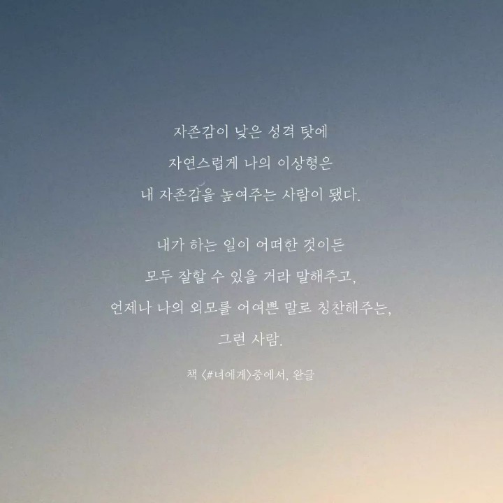 일상에 지친 사람이 읽었으면 하는 글 | 인스티즈