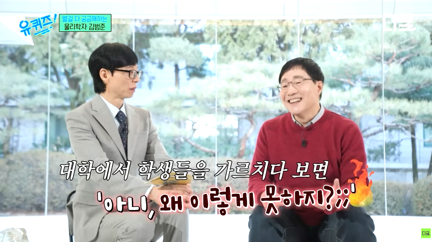 요즘 학생들이 이해가 안된다는 성균관대 물리학 교수님.jpg | 인스티즈