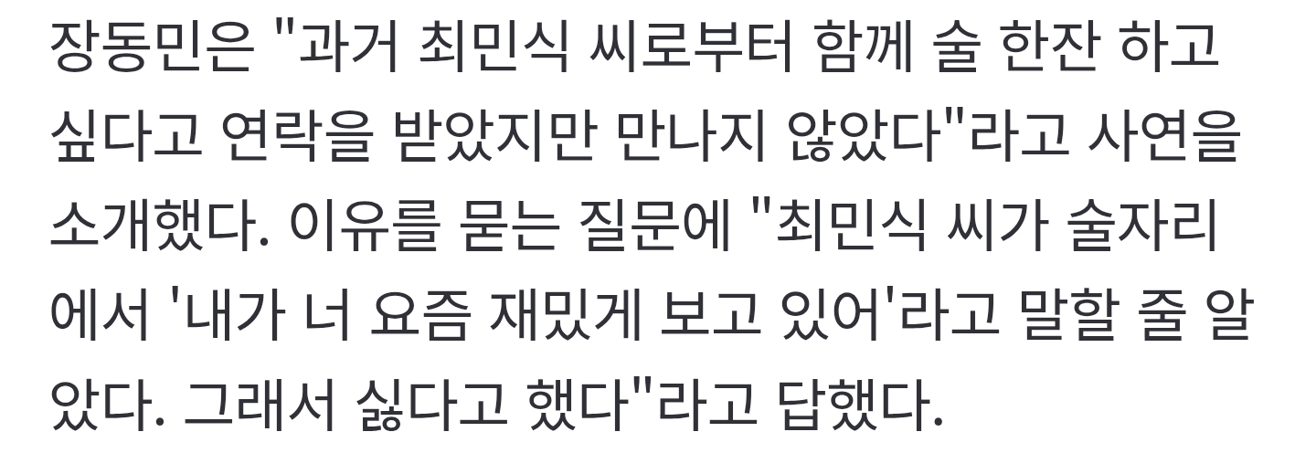 장동민 "배우 최민식에게 연기 가르친 적 있어" | 인스티즈
