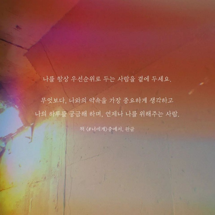 일상에 지친 사람이 읽었으면 하는 글 | 인스티즈
