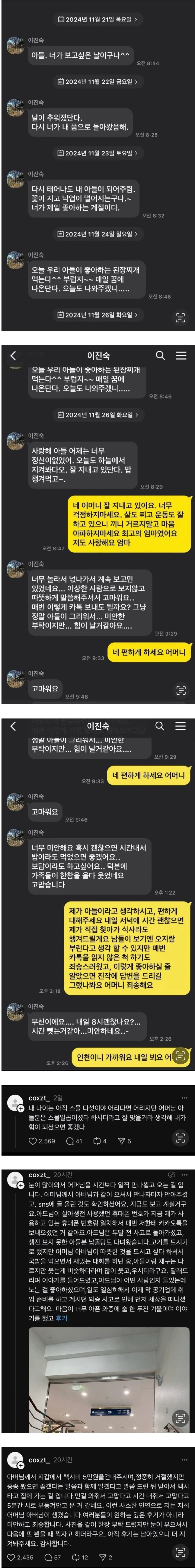 아들, 너가 보고싶은 날이구나. | 인스티즈