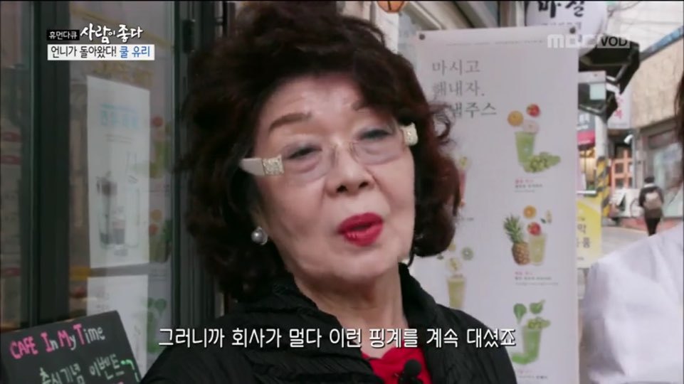 [사람이좋다] 아들 못낳아 이혼하셨다는 쿨유리 부모님 | 인스티즈