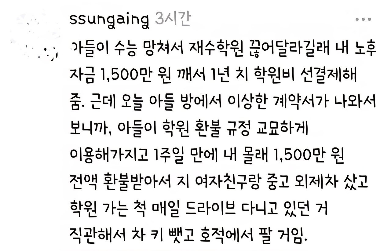 요즘 후레자식 근황 | 인스티즈