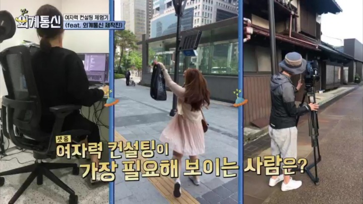 일본의 여자력(?) 컨설팅 | 인스티즈