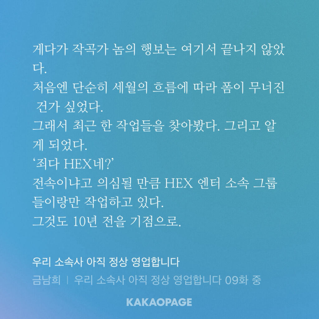 엥 나 아이돌인데 환생하고보니 소속사가 망해있네;;...... 그래도 출근은 하고봐야지.. | 인스티즈