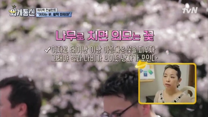일본의 여자력(?) 컨설팅 | 인스티즈