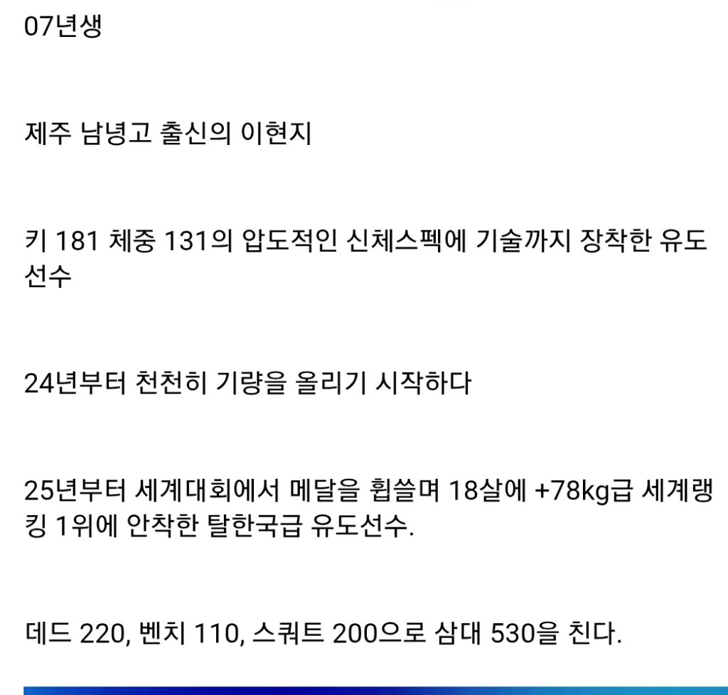 한국 여자 유도계 현재이자 미래 | 인스티즈