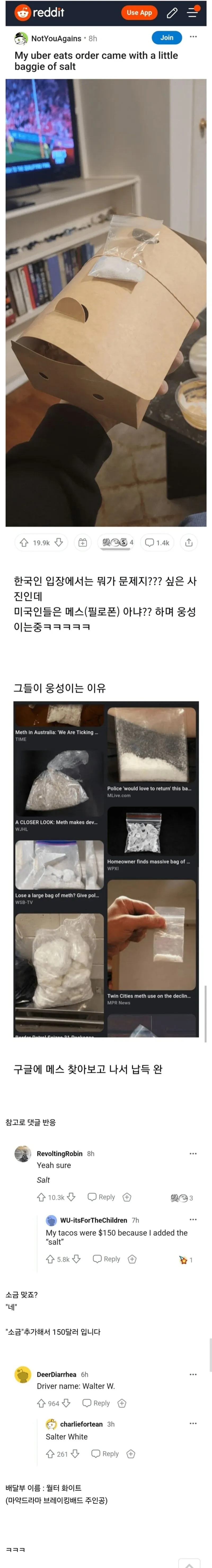 레딧에서 이슈가 된 한국 배달음식 | 인스티즈