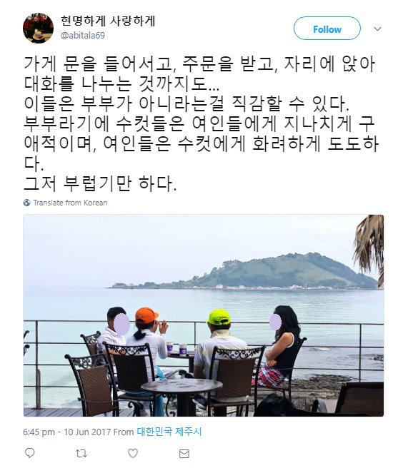 제주도 카페 남알바생이 손님들을 도촬함 | 인스티즈