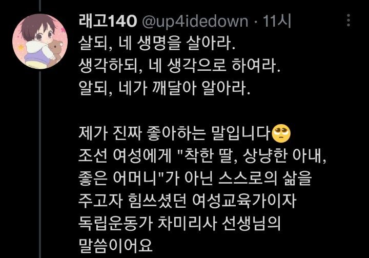 방정환이 말한 어린이는 남자아이뿐이었다 | 인스티즈