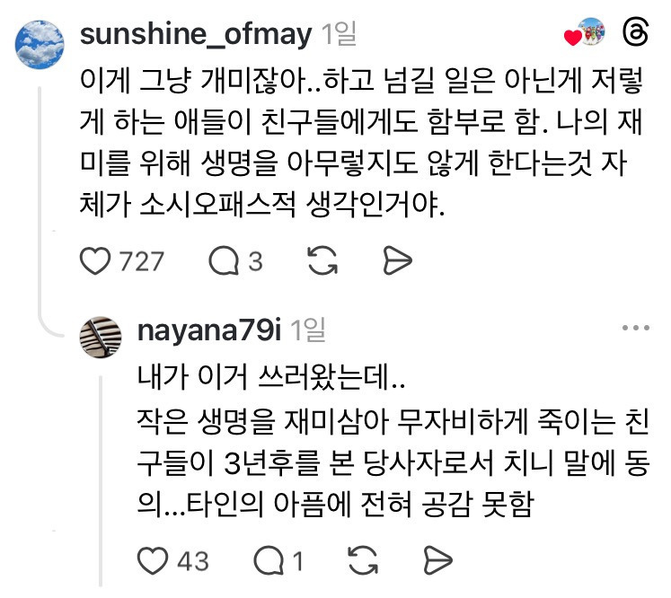 주말에 공원에서 충격적인 일이 있었어ㅠㅠ | 인스티즈
