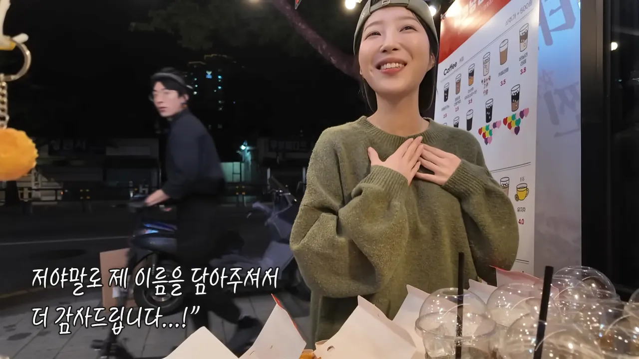 '내가 쯔양이다' 메뉴 먹으러 간 쯔양 | 인스티즈