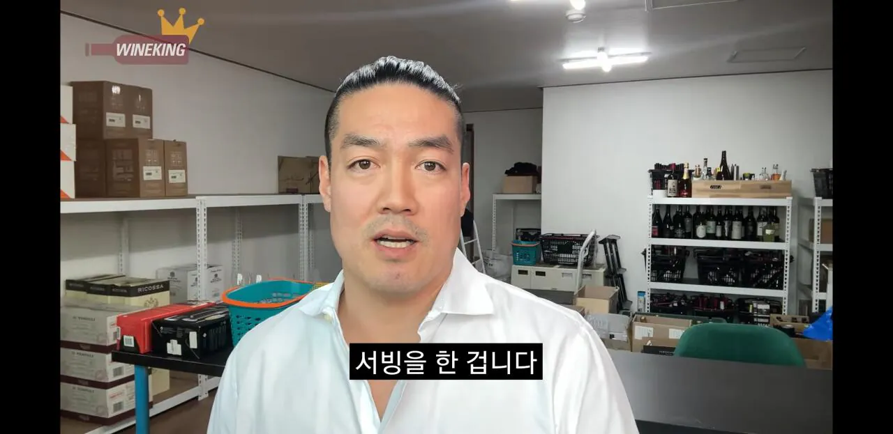 와인킹이 확신을 한 순간.jpg | 인스티즈