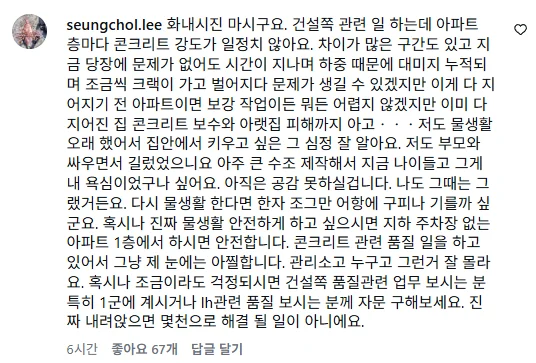 현재 아파트 2톤 어항 설치 논란 | 인스티즈