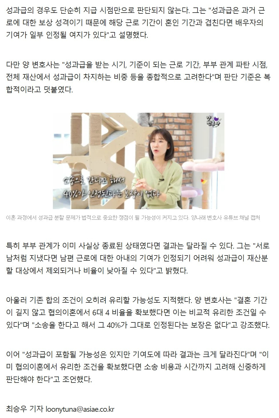 합의 이혼하려다가 하이닉스 보너스 이후 이혼 소송 생각하는 여자 | 인스티즈